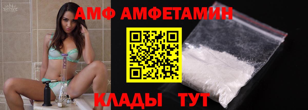 Амфетамин Розовый  Амфетамин  АМФ  Мегион  Вход с VPN 