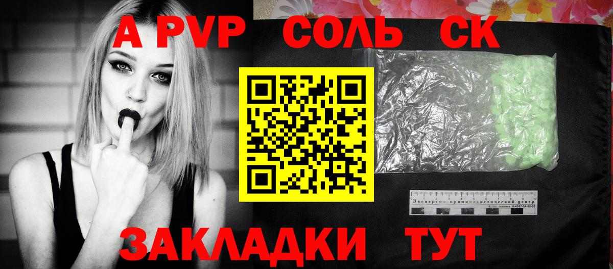 Мегион  A-PVP Соль  Alpha-PVP Crystall  A-PVP VHQ  A PVP  Вход с VPN 