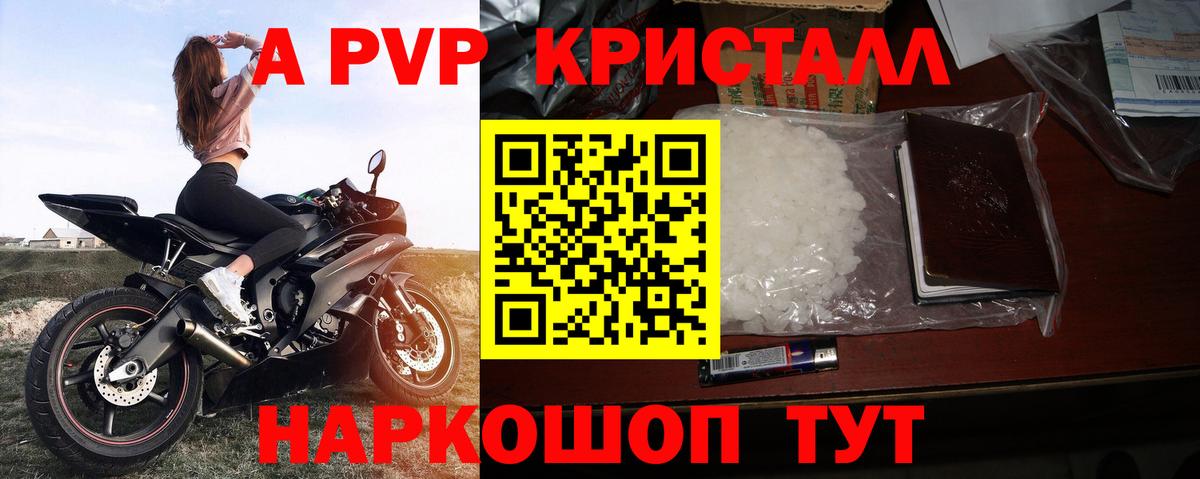 Alpha PVP мука Мегион