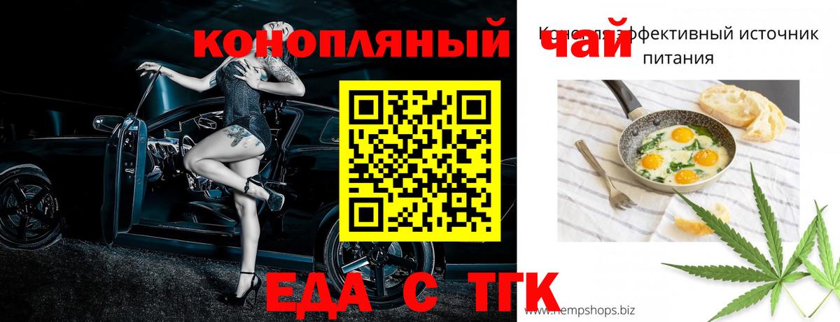 Мегион  Еда ТГК марихуана  Вход с VPN 