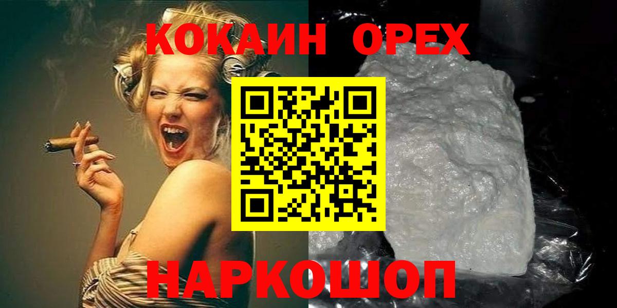 Кокаин Колумбийский Мегион