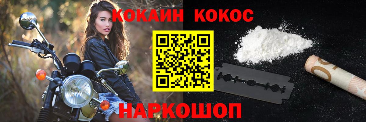 COCAIN Боливия  Кокаин Fish Scale  Вход с VPN  Мегион 