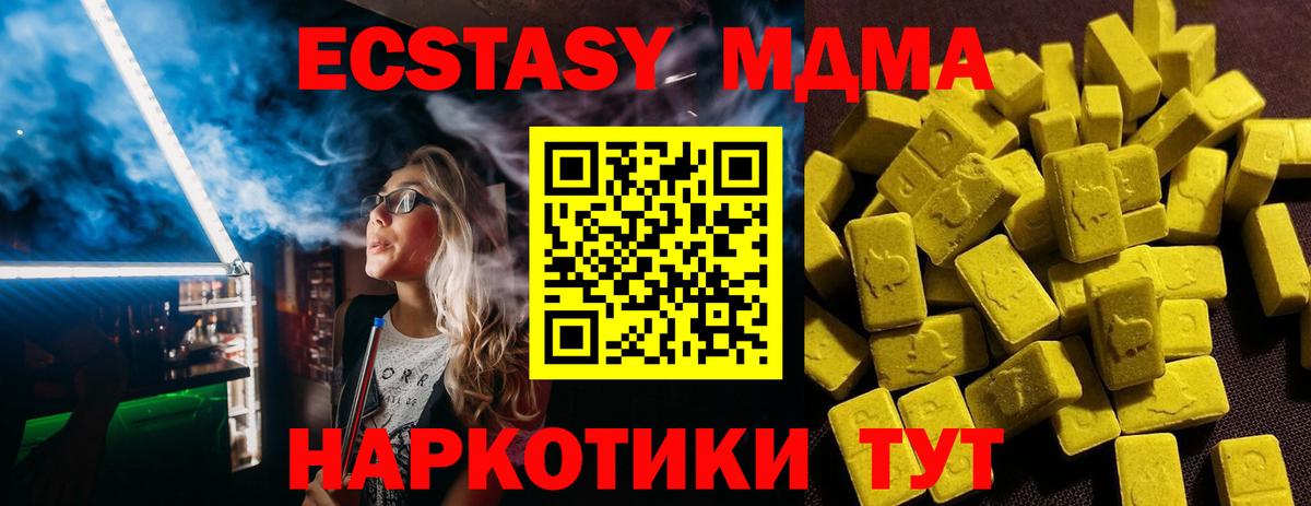 Экстази mix  Ecstasy VHQ  Вход с VPN    ссылка  Мегион 