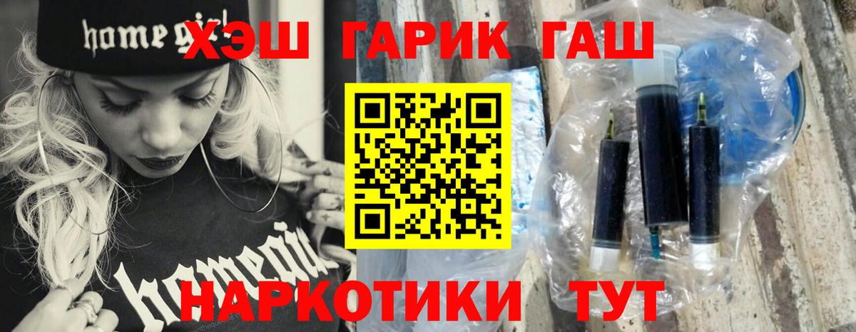 ГАШ индика сатива  Вход с VPN  Мегион 