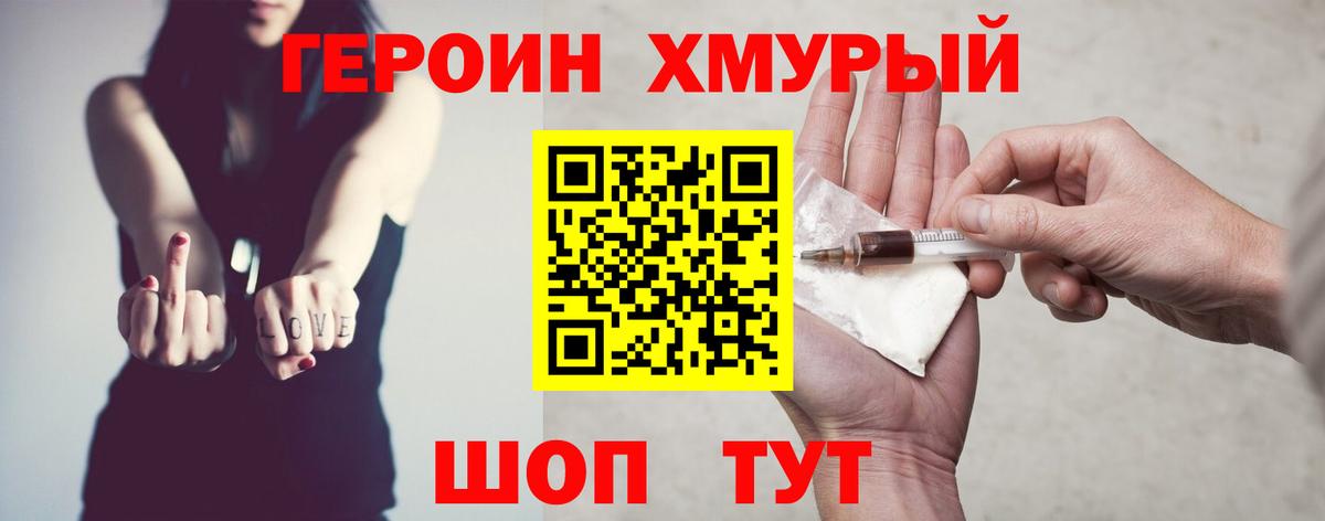ГЕРОИН Heroin  Героин  Мегион  Вход с VPN 