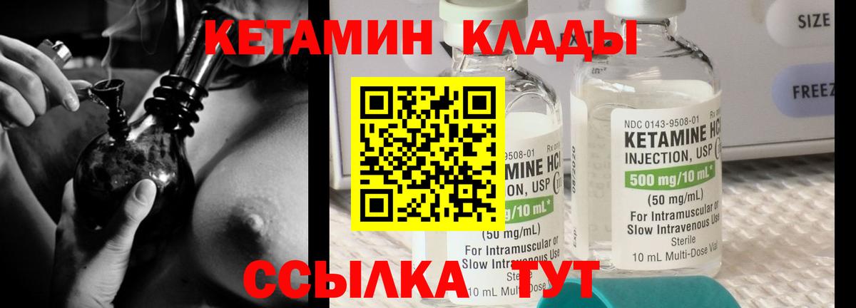 КЕТАМИН VHQ  Кетамин ketamine  Мегион  Вход с VPN 