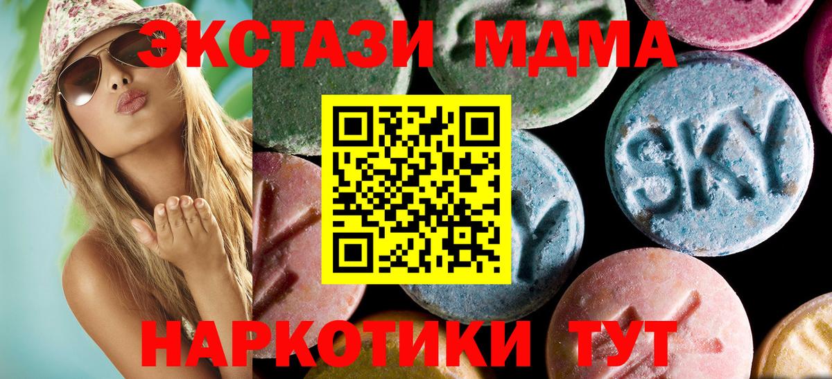 МДМА crystal  MDMA  Мегион  Вход с VPN 
