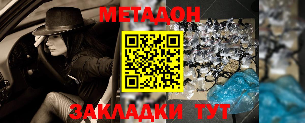Метадон белоснежный  МЕТАДОН белоснежный  Вход с VPN  Мегион 