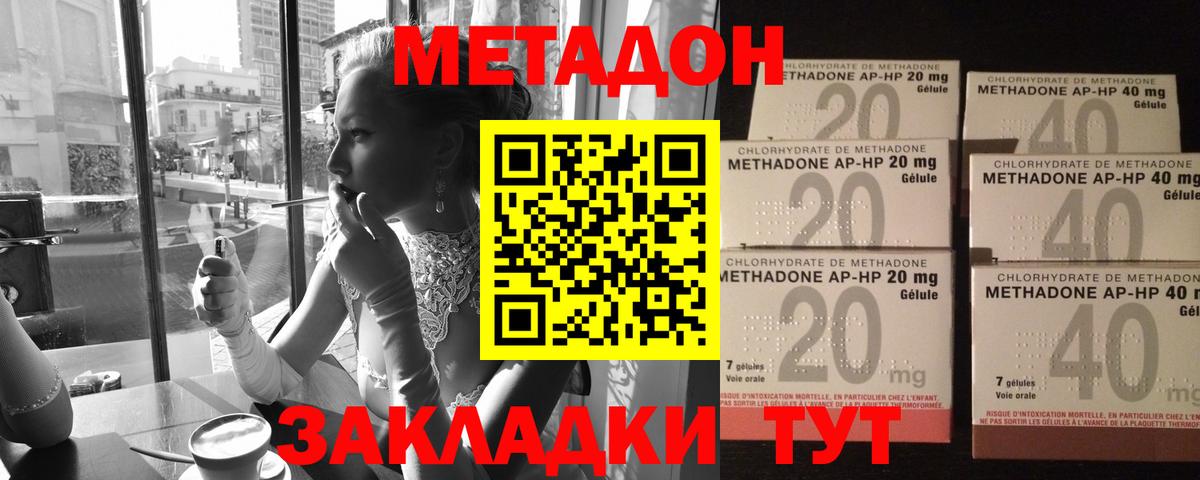 Метадон белоснежный Мегион