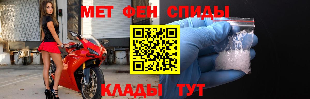 Метамфетамин кристалл  Вход с VPN  Мегион 